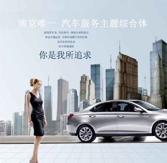 南京汽车后服务市场容量分析