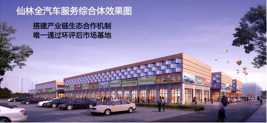 仙林全汽车服务综合体之汽修篇